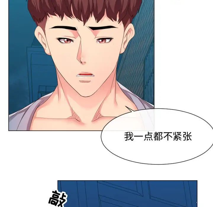 隔壁鄰居好奇怪第9話