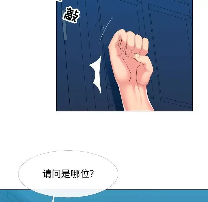 隔壁邻居好奇怪-第9话 - 图片 14