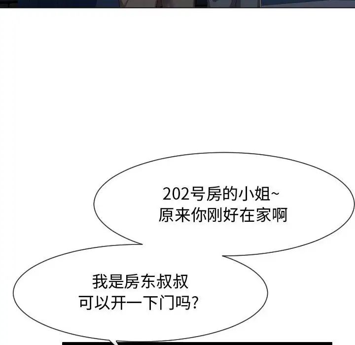 隔壁邻居好奇怪第9话