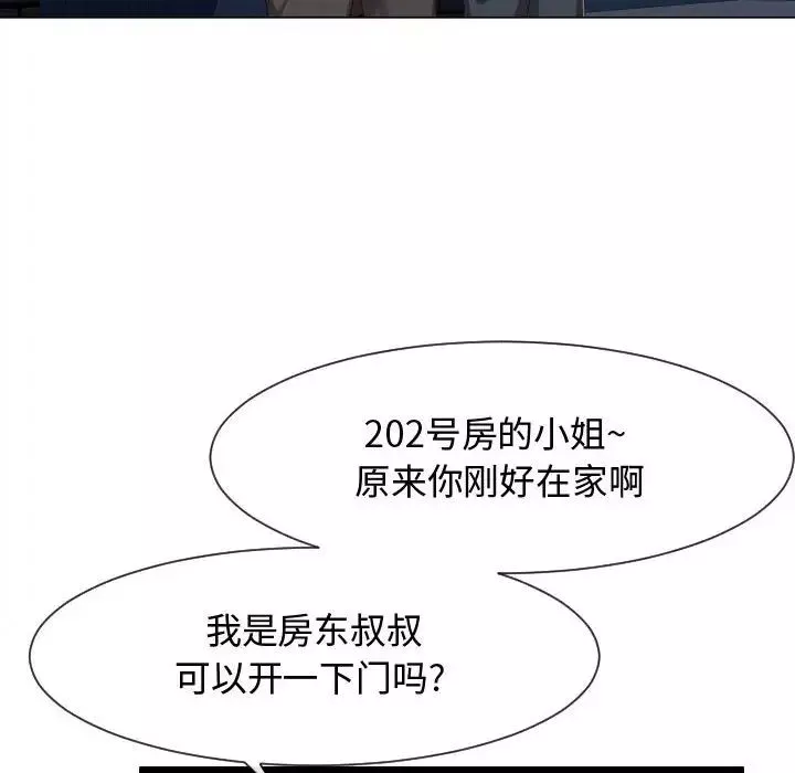 隔壁鄰居好奇怪第9話