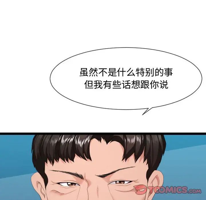 隔壁邻居好奇怪第9话