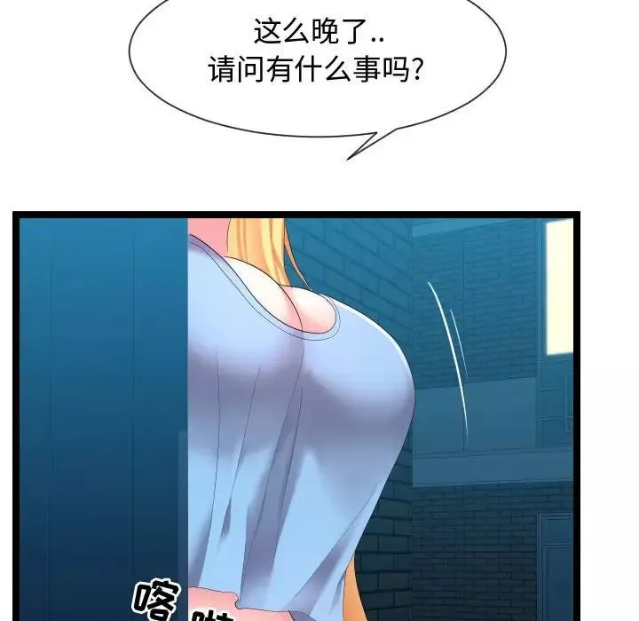 隔壁邻居好奇怪-第9话 - 图片 20