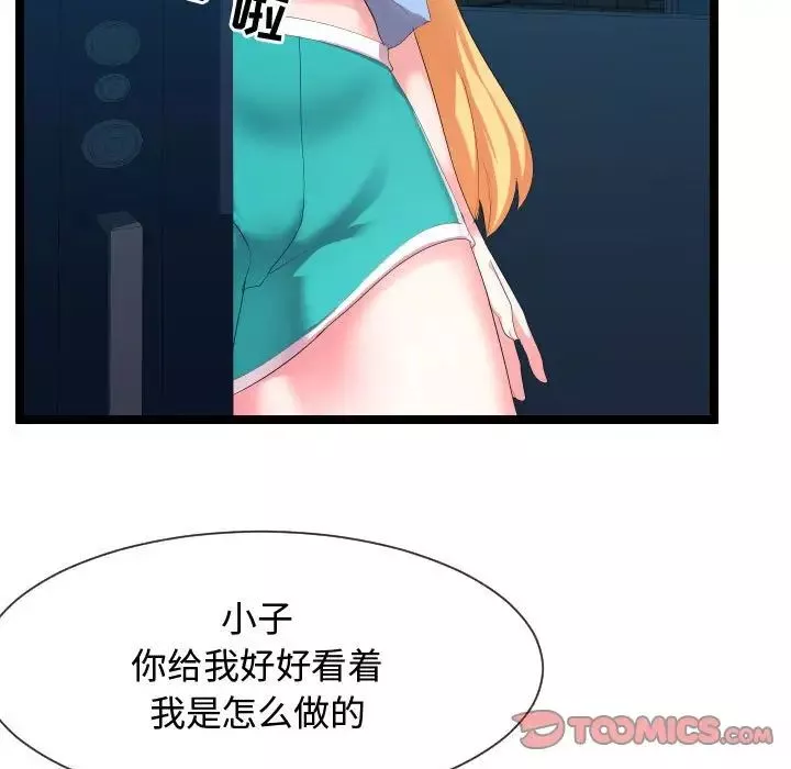 隔壁邻居好奇怪-第9话 - 图片 21