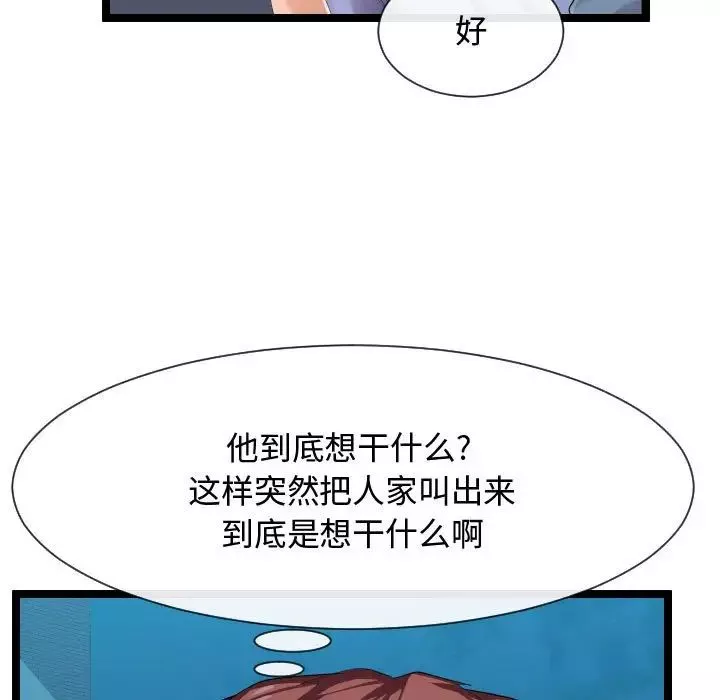 隔壁邻居好奇怪-第9话 - 图片 23