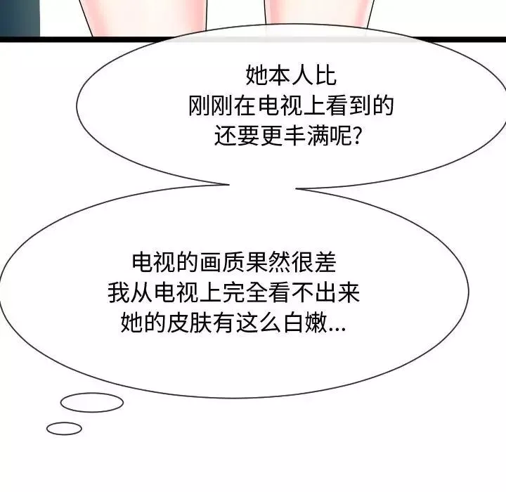 隔壁鄰居好奇怪第9話