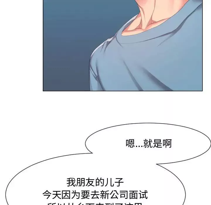 隔壁鄰居好奇怪第9話