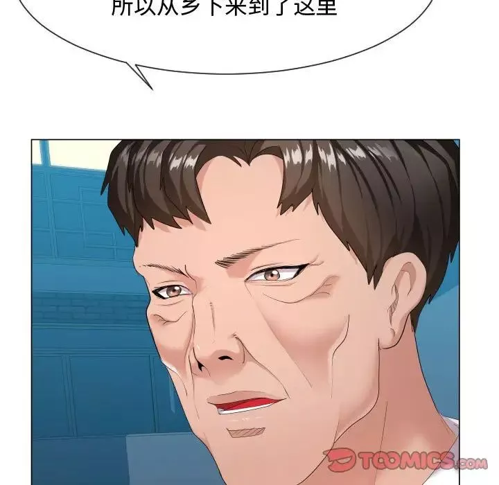 隔壁邻居好奇怪-第9话 - 图片 33