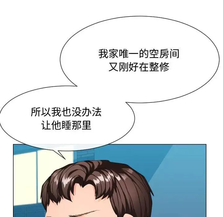 隔壁邻居好奇怪-第9话 - 图片 35