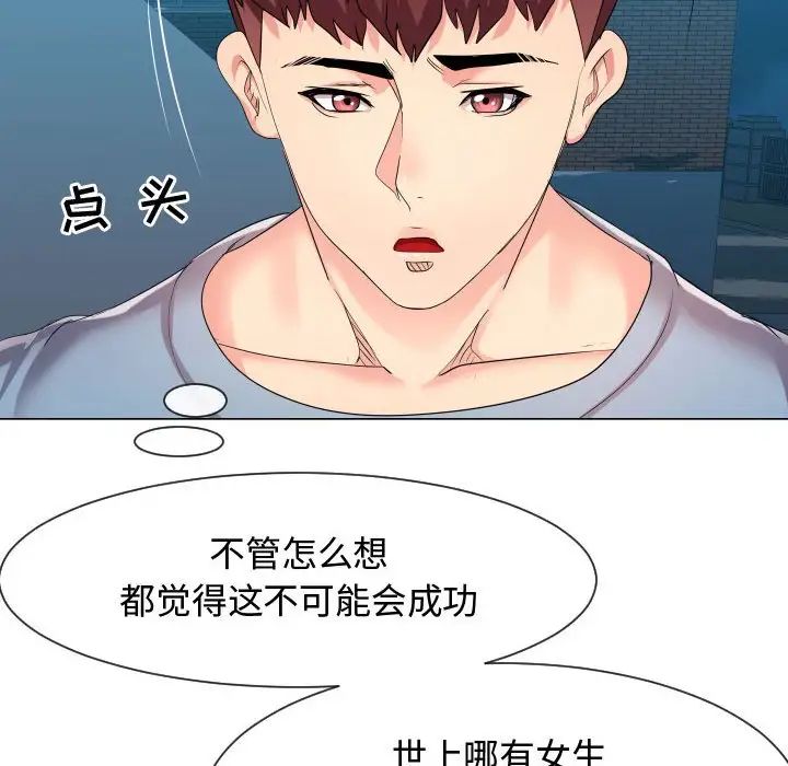 隔壁邻居好奇怪第9话