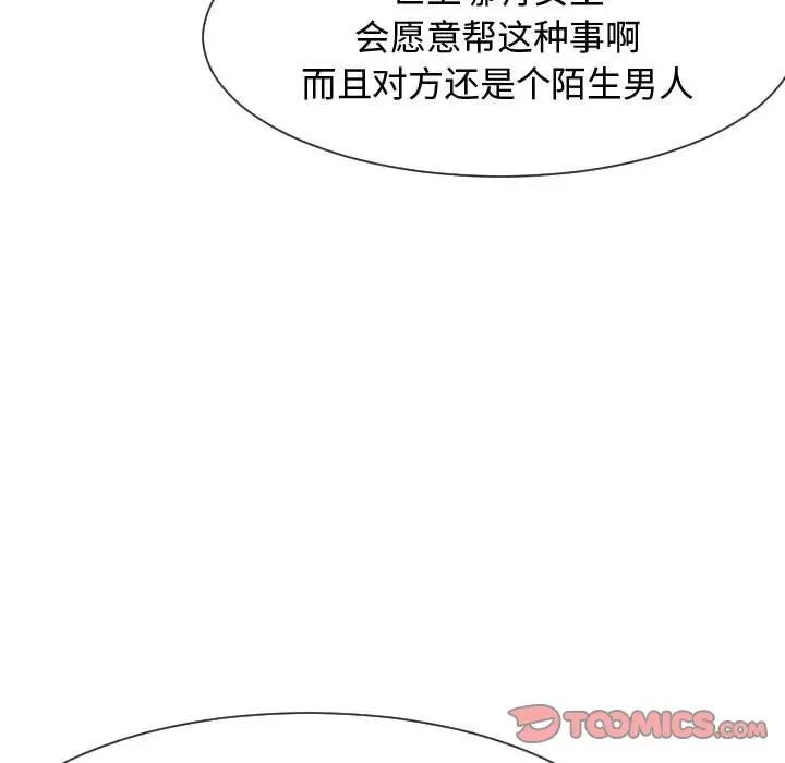 隔壁鄰居好奇怪第9話