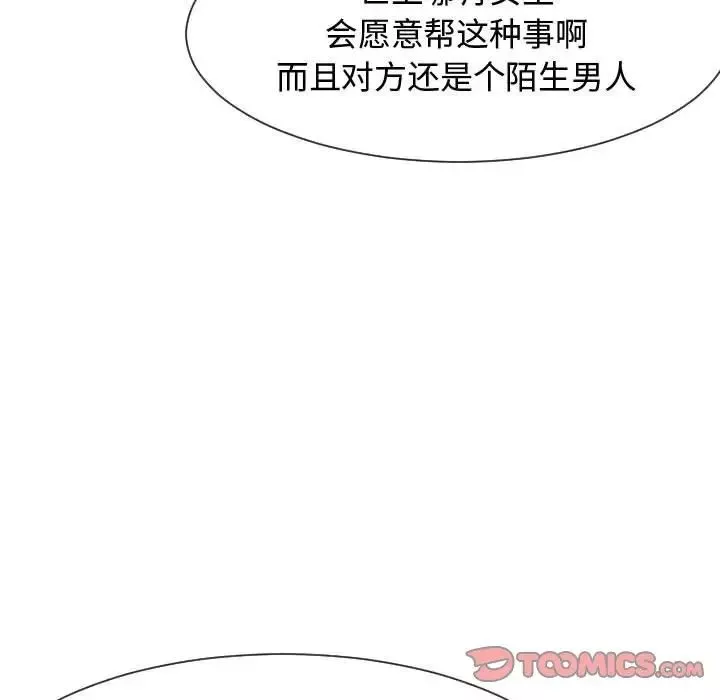 隔壁鄰居好奇怪第9話