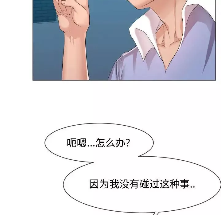 隔壁鄰居好奇怪第9話