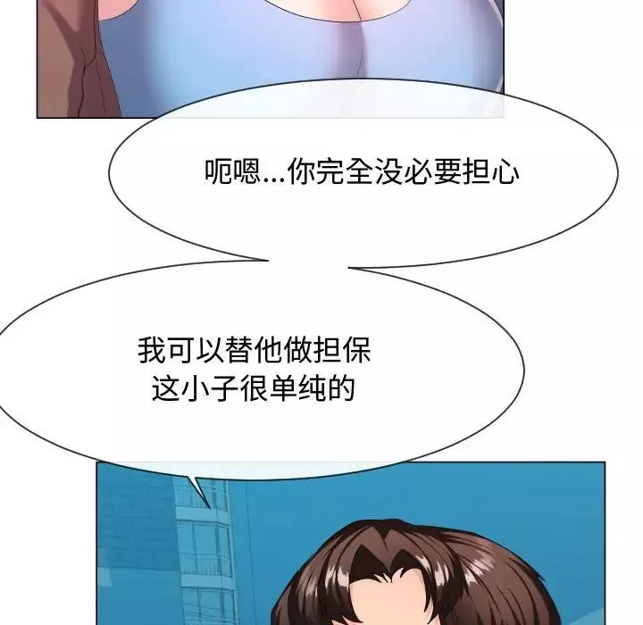 隔壁鄰居好奇怪第9話