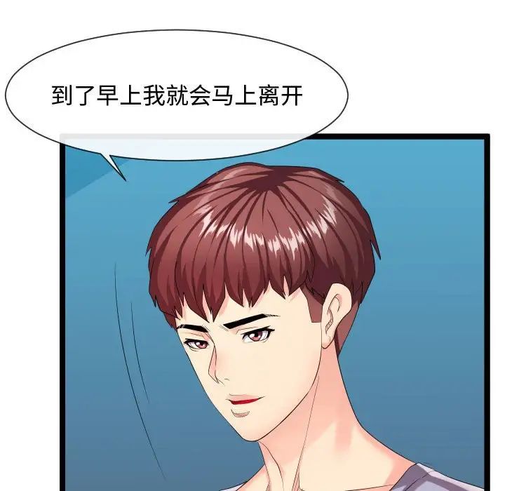 隔壁鄰居好奇怪第9話