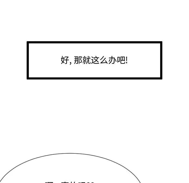 隔壁邻居好奇怪第9话