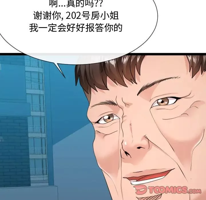 隔壁邻居好奇怪-第9话 - 图片 57
