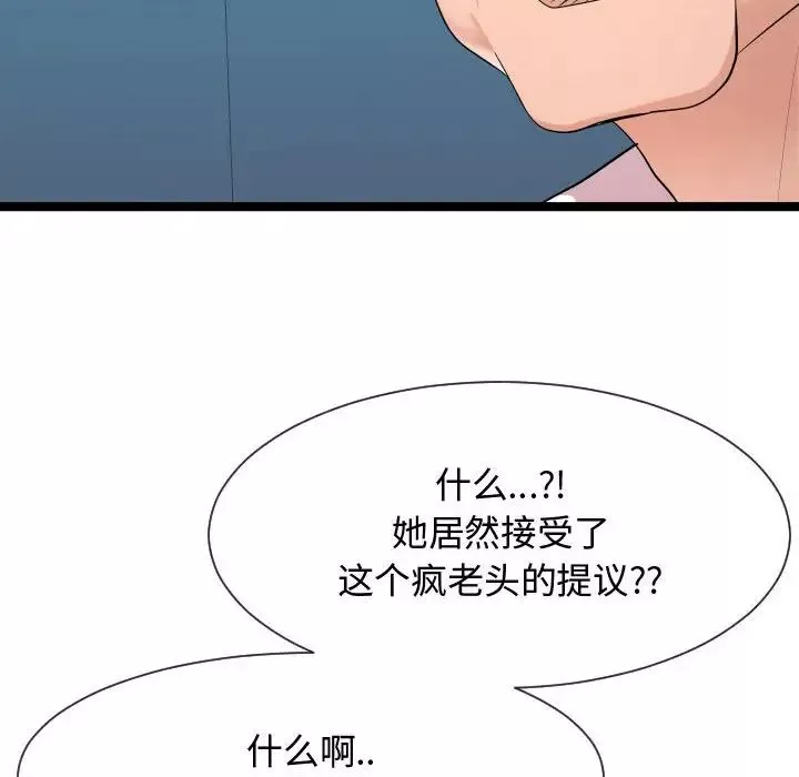 隔壁鄰居好奇怪第9話