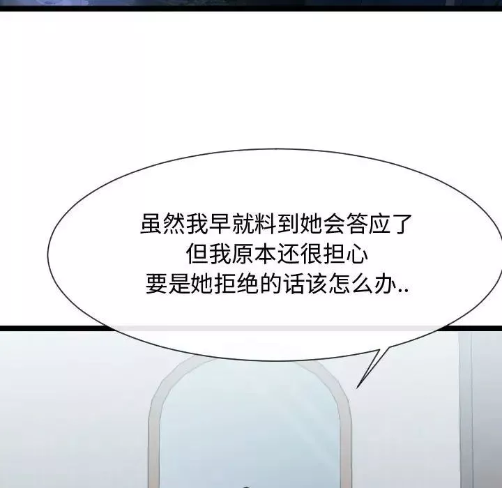 隔壁鄰居好奇怪第9話