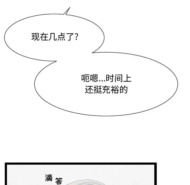 隔壁鄰居好奇怪第9話