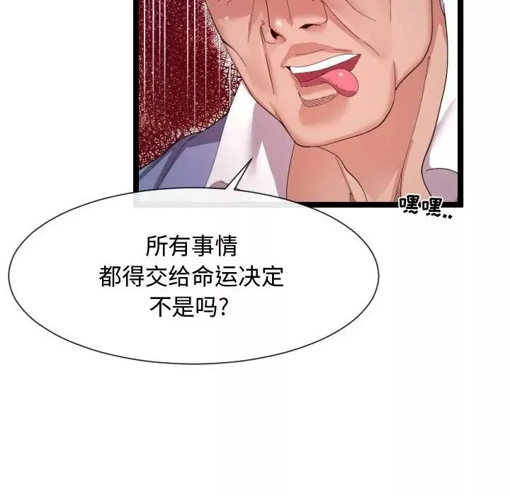 隔壁鄰居好奇怪第9話