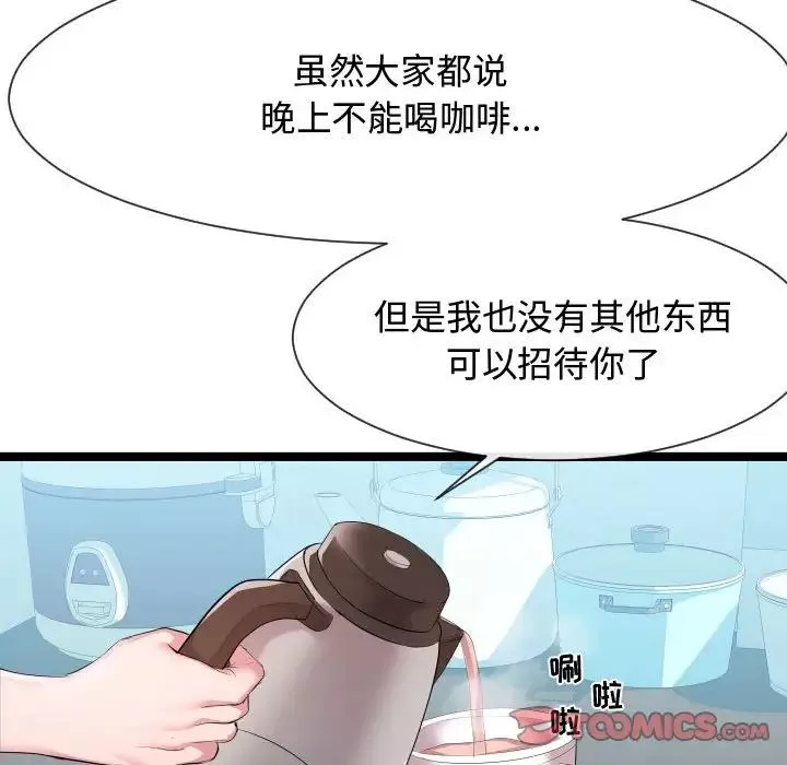 隔壁邻居好奇怪-第9话 - 图片 81