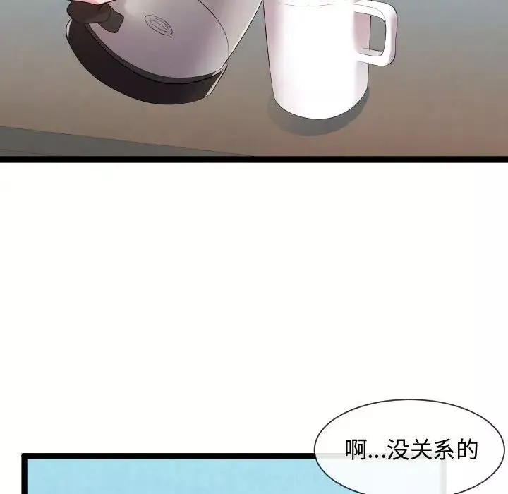 隔壁鄰居好奇怪第9話