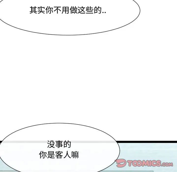 隔壁邻居好奇怪第9话