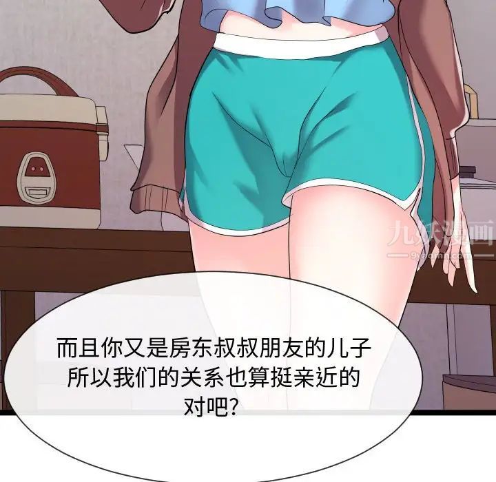 隔壁邻居好奇怪第9话