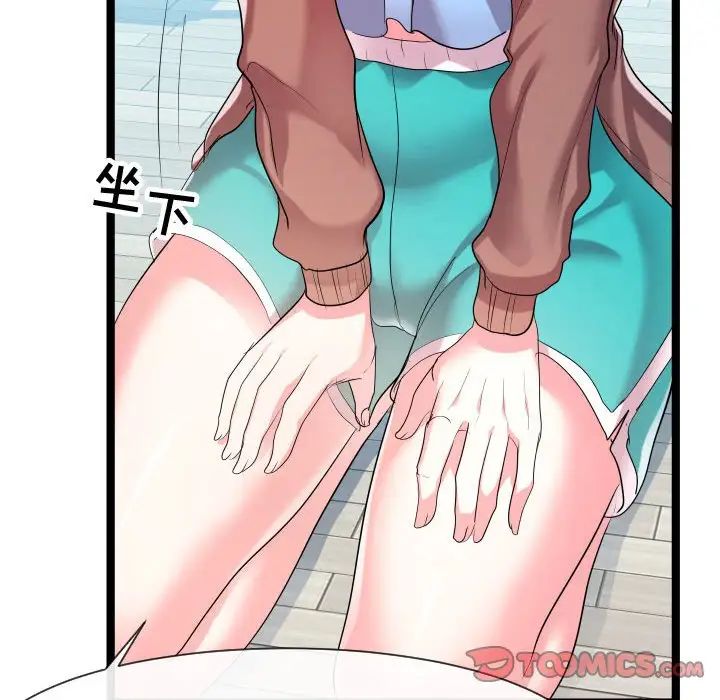 隔壁鄰居好奇怪第9話