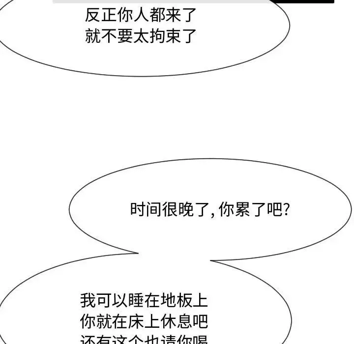 隔壁鄰居好奇怪第9話