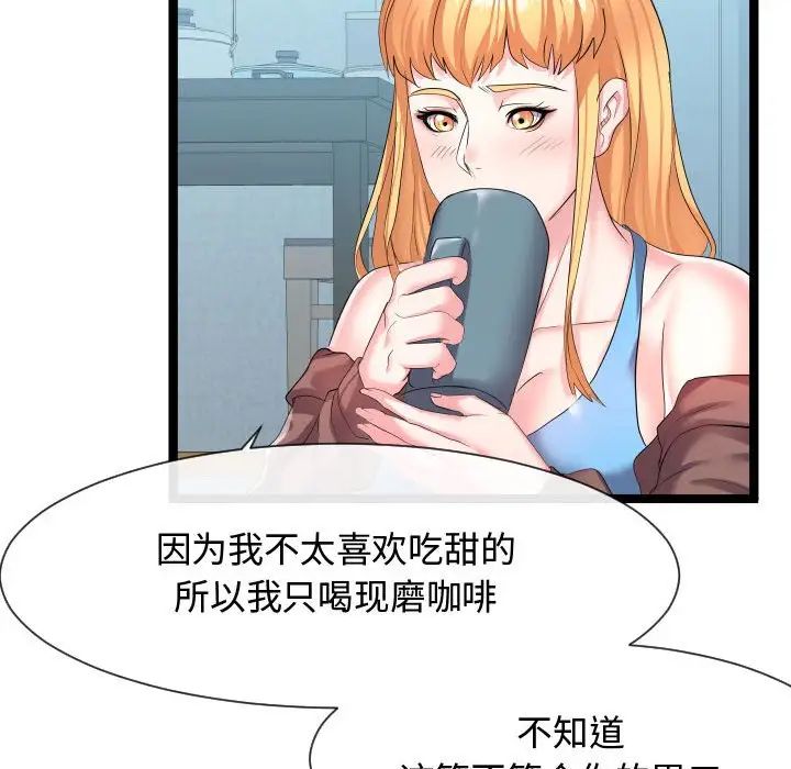 隔壁邻居好奇怪第9话