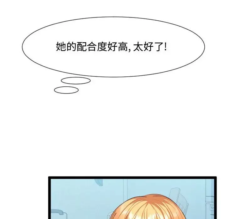 隔壁鄰居好奇怪第9話
