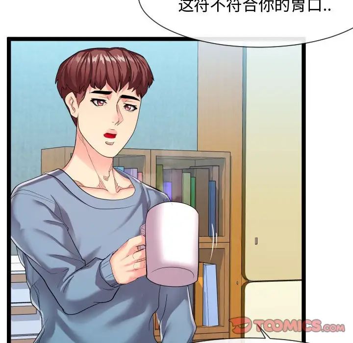 隔壁邻居好奇怪第9话