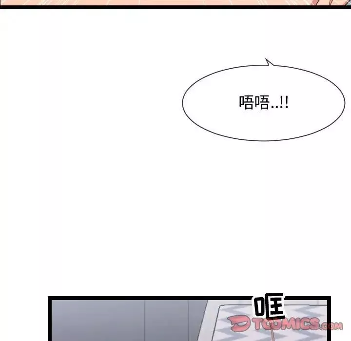 隔壁鄰居好奇怪第9話
