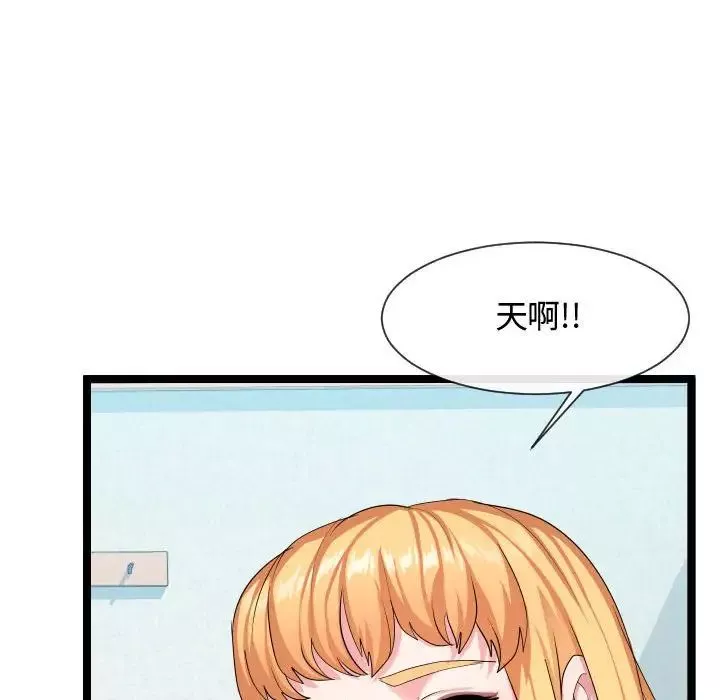 隔壁鄰居好奇怪第9話