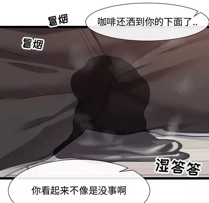 隔壁鄰居好奇怪第9話