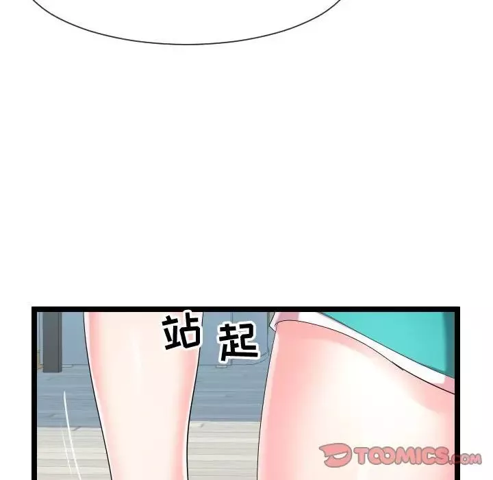 隔壁邻居好奇怪-第9话 - 图片 108