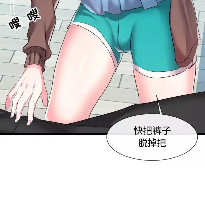 隔壁邻居好奇怪-第9话 - 图片 113