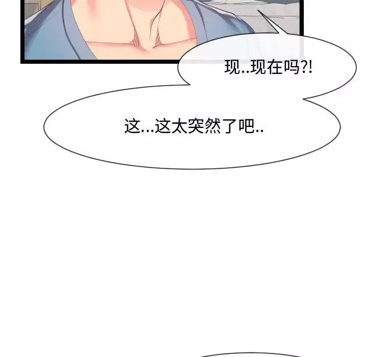 隔壁鄰居好奇怪第9話
