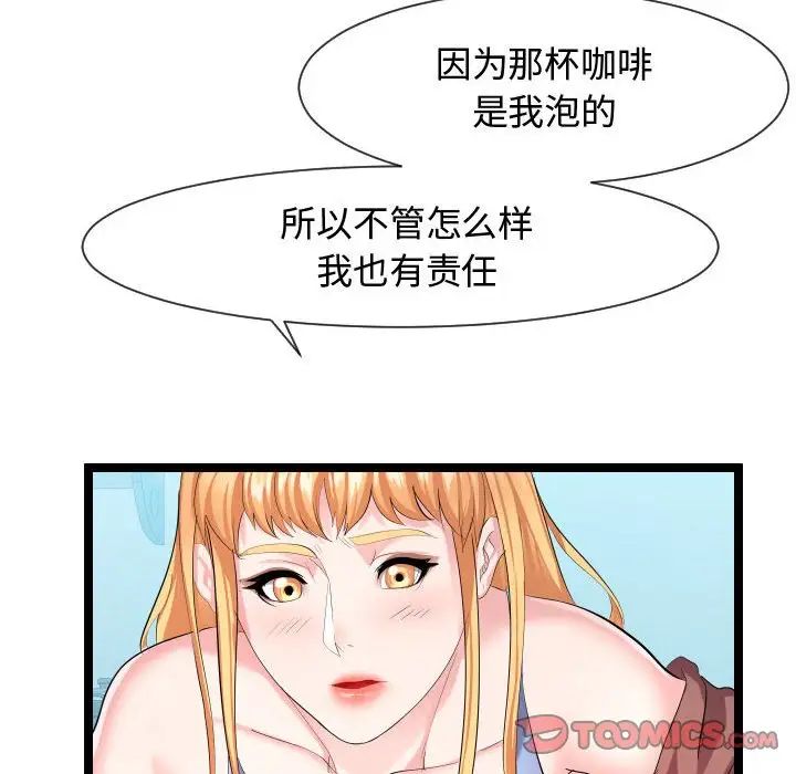 隔壁邻居好奇怪第9话