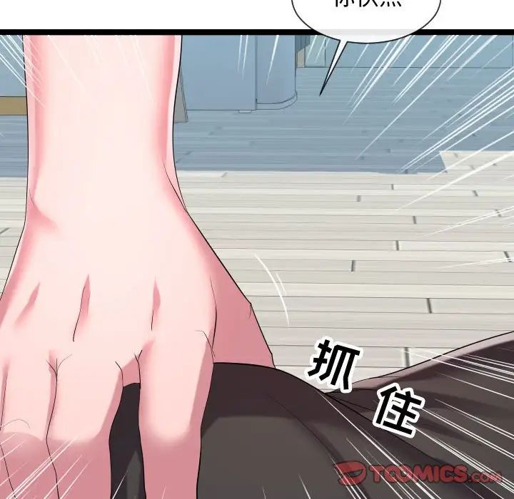 隔壁邻居好奇怪第9话