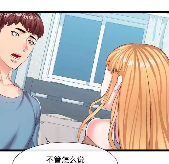 隔壁邻居好奇怪-第9话 - 图片 125