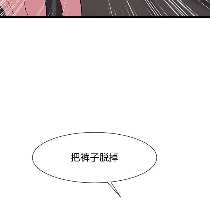 隔壁鄰居好奇怪第9話