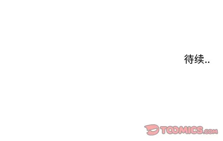 隔壁邻居好奇怪第9话