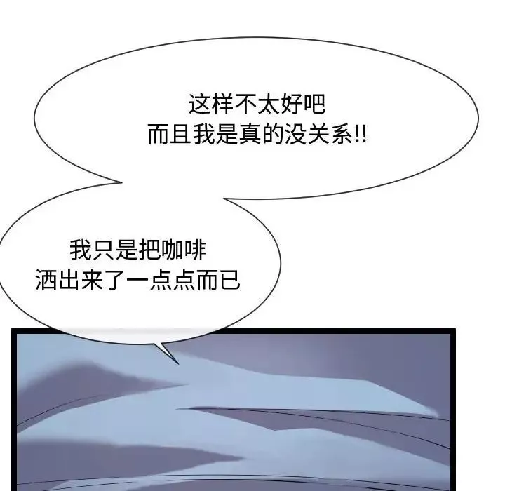 隔壁鄰居好奇怪第10話