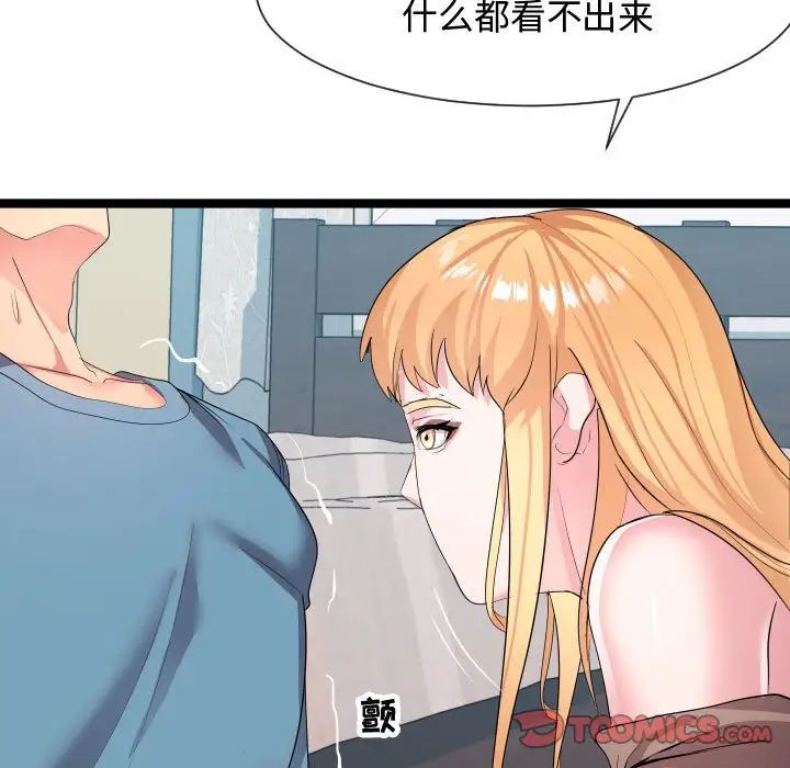 隔壁邻居好奇怪第10话