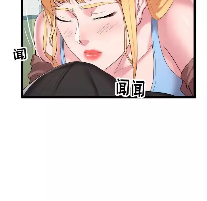 隔壁鄰居好奇怪第10話
