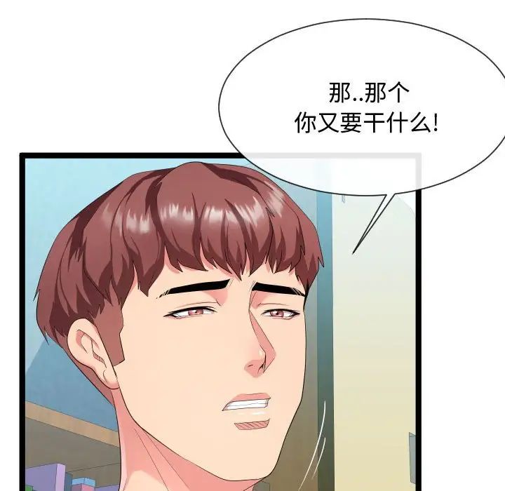 隔壁邻居好奇怪第10话