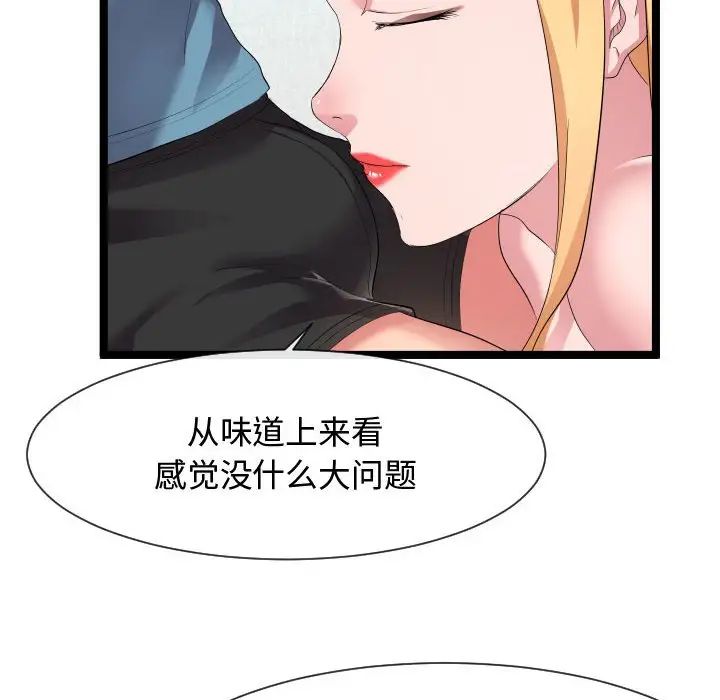 隔壁邻居好奇怪第10话