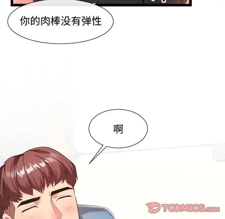 隔壁邻居好奇怪第10话